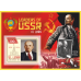 Великие люди Лидеры СССР